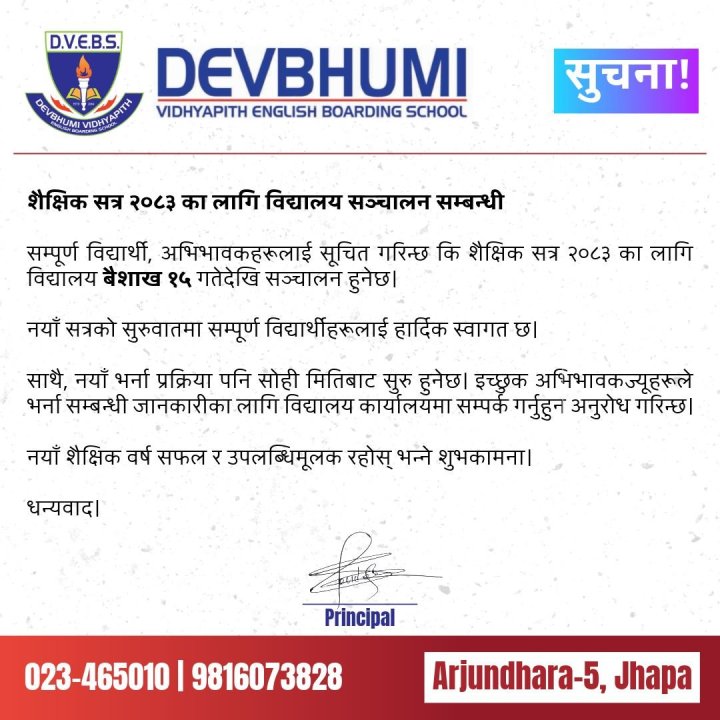 School Opening for 2083
